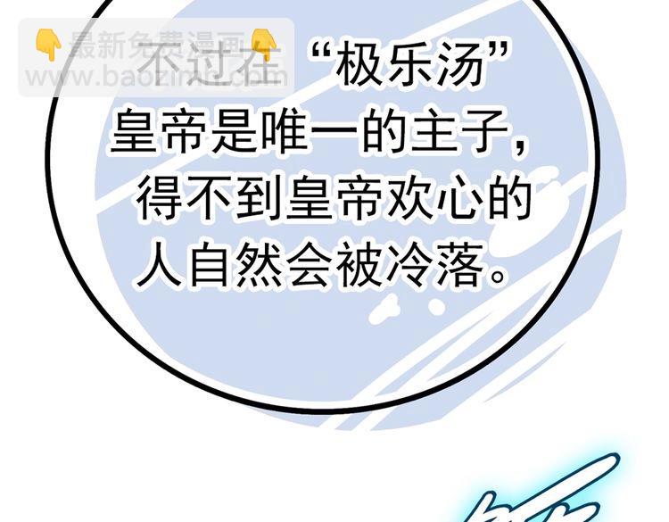 第4话 小公公的梅花(1/3)-第4话