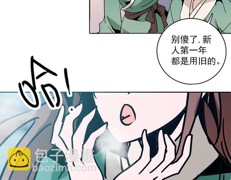 第4话 小公公的梅花(1/3)-第4话