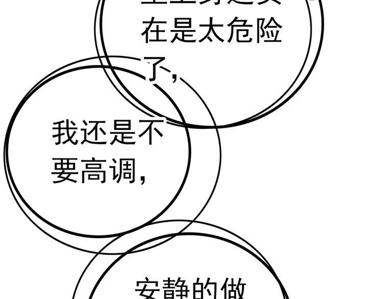 第4话 小公公的梅花(1/3)-第4话
