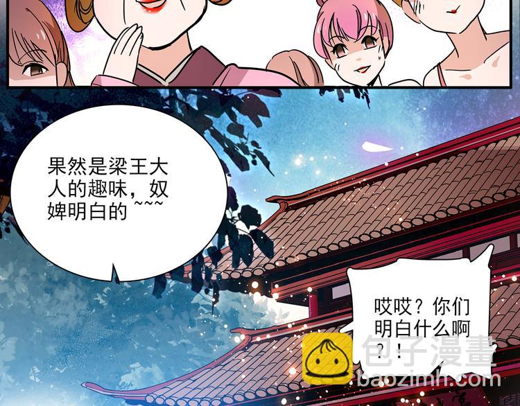 第32话 这个小妞随便玩(1/2)-第32话