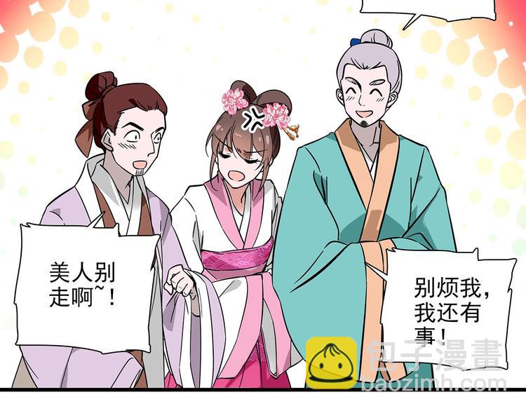 第34话 来伺候我沐浴(1/2)-第34话