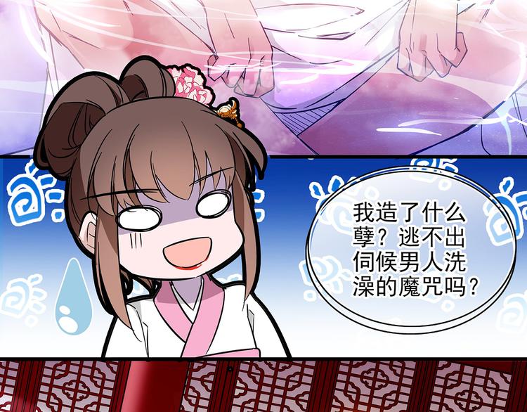 第34话 来伺候我沐浴(1/2)-第34话