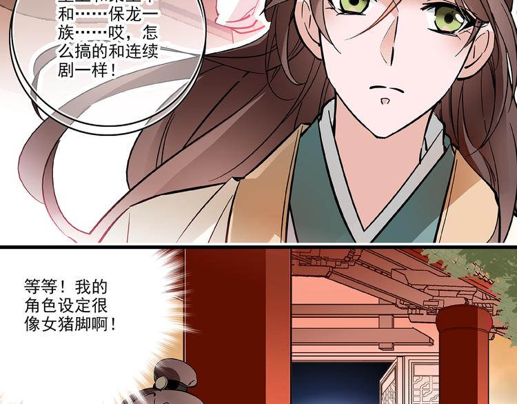 第36话 他是个好皇帝吗？(1/2)-第36话