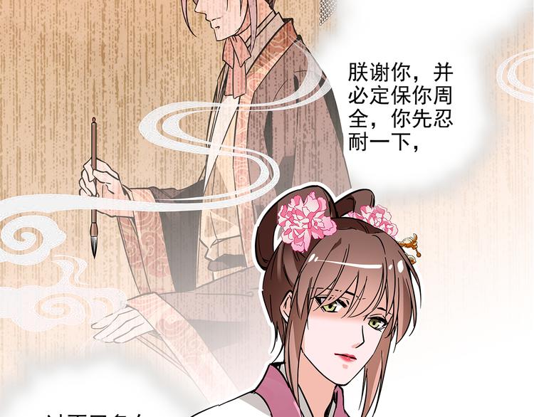 第36话 他是个好皇帝吗？(1/2)-第36话