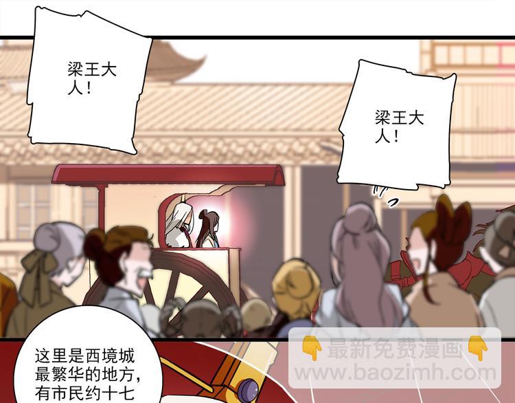 第36话 他是个好皇帝吗？(1/2)-第36话