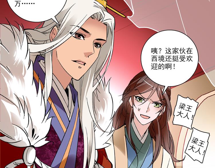 第36话 他是个好皇帝吗？(1/2)-第36话