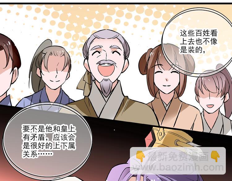 第36话 他是个好皇帝吗？(1/2)-第36话
