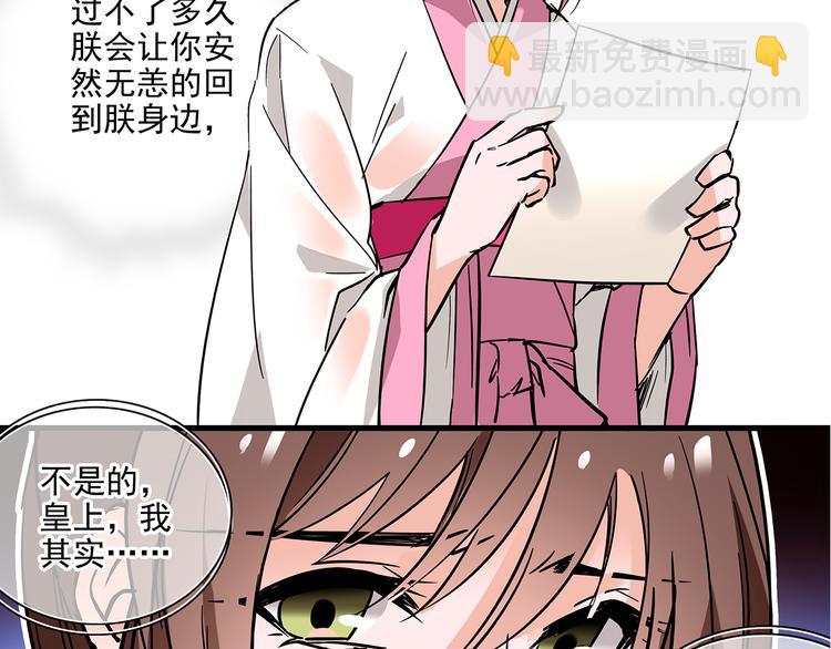 第36话 他是个好皇帝吗？(1/2)-第36话