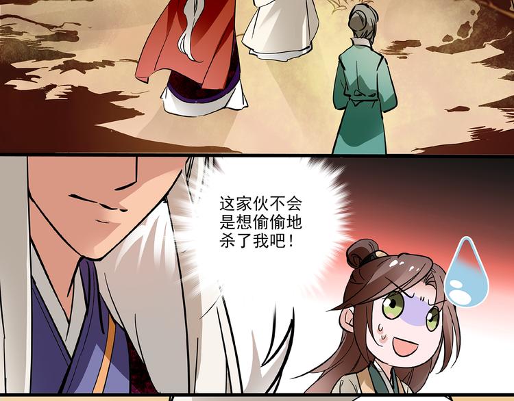 第36话 他是个好皇帝吗？(1/2)-第36话