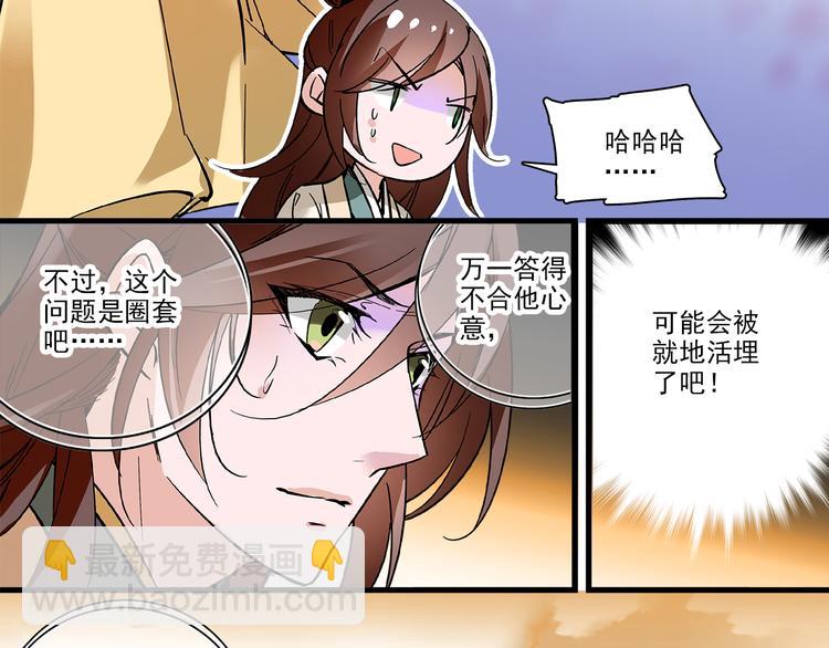 第36话 他是个好皇帝吗？(1/2)-第36话