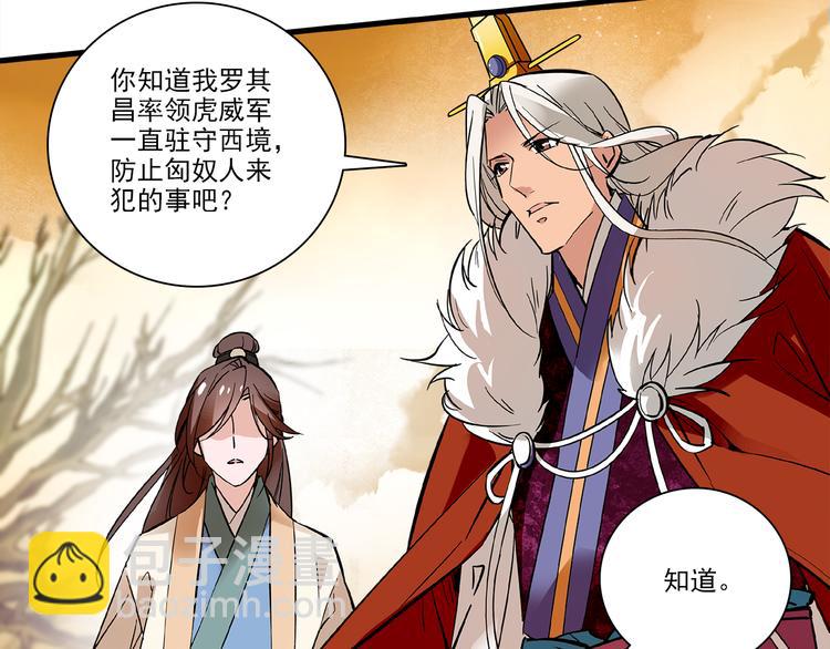 第36话 他是个好皇帝吗？(1/2)-第36话