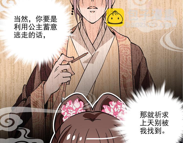 第36话 他是个好皇帝吗？(1/2)-第36话