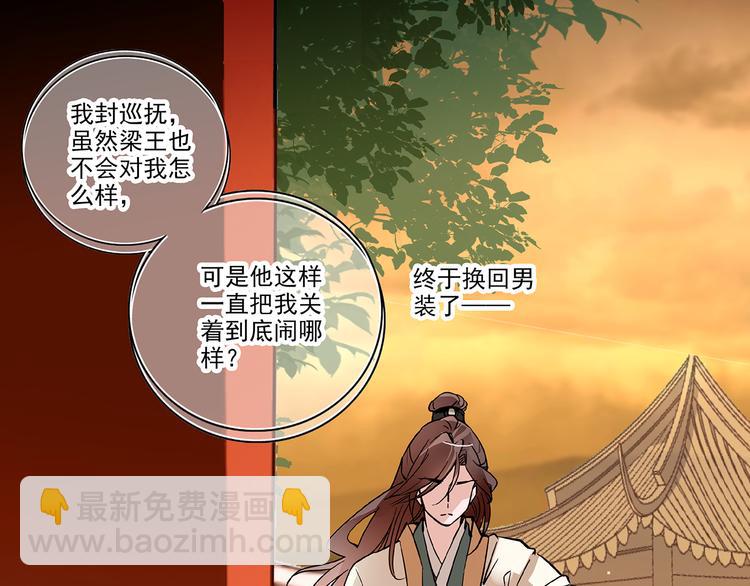 第36话 他是个好皇帝吗？(1/2)-第36话