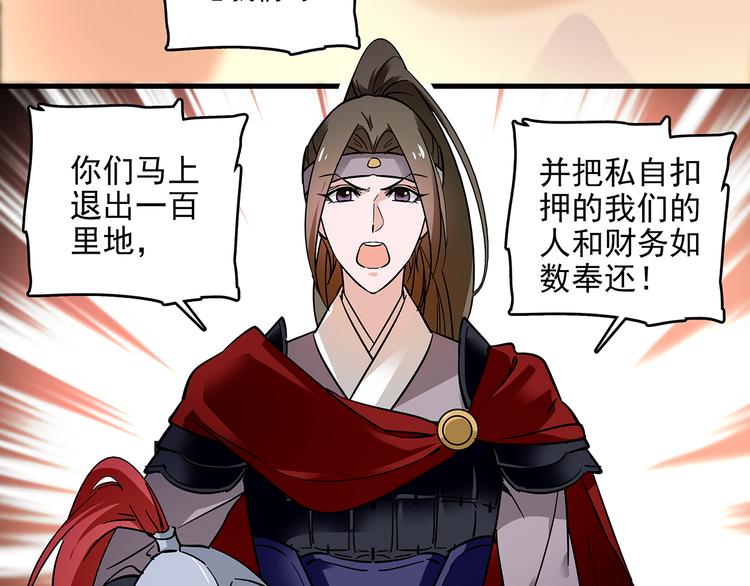 第38话 这个女人碰不得(1/2)-第38话