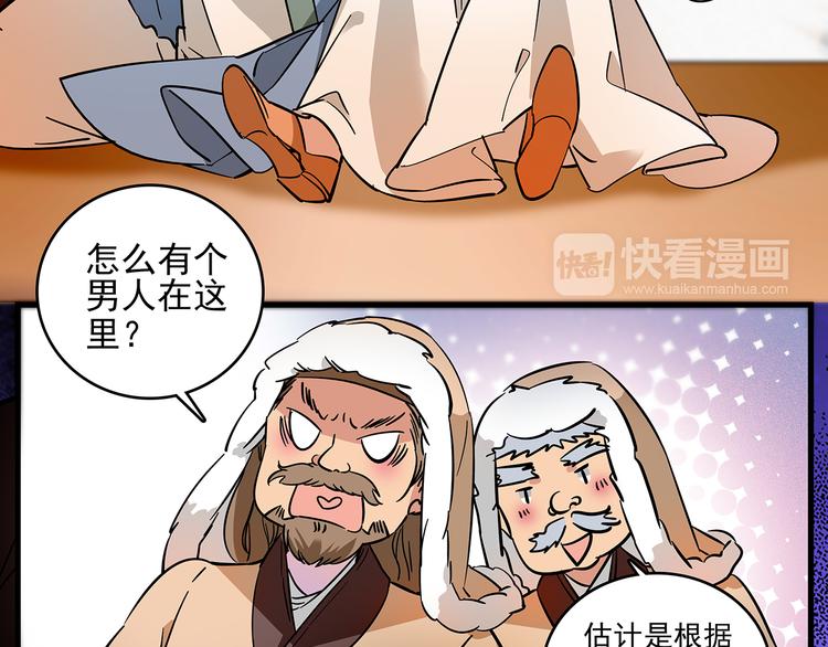 第38话 这个女人碰不得(1/2)-第38话