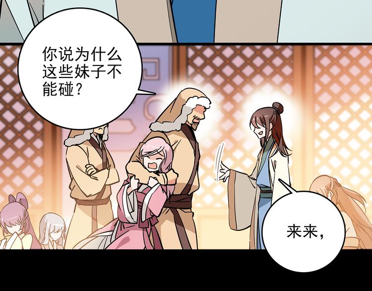 第38话 这个女人碰不得(1/2)-第38话