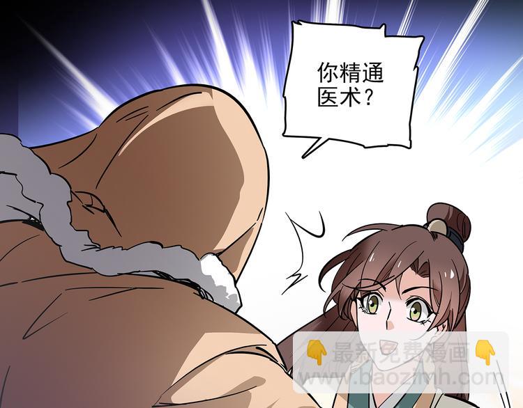 第38话 这个女人碰不得(1/2)-第38话