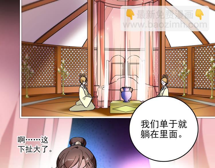 第38话 这个女人碰不得(1/2)-第38话