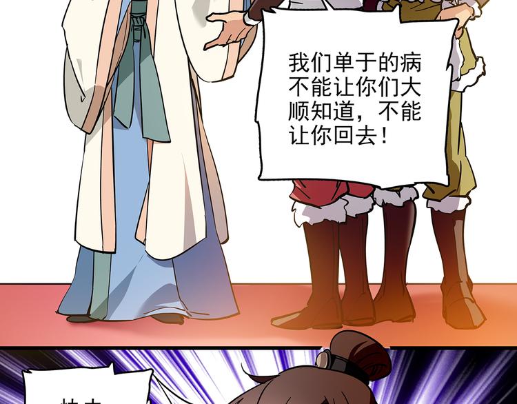 第38话 这个女人碰不得(1/2)-第38话