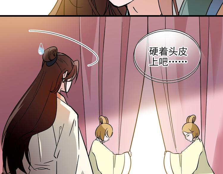 第38话 这个女人碰不得(1/2)-第38话