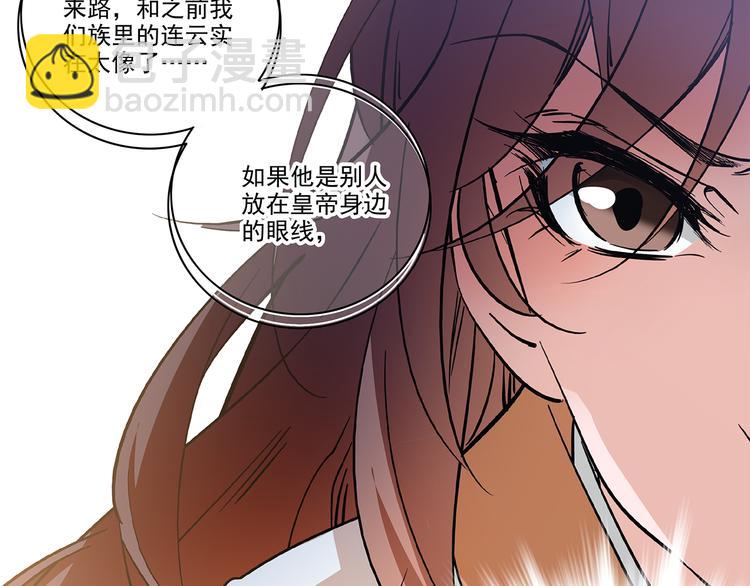 第38话 这个女人碰不得(1/2)-第38话