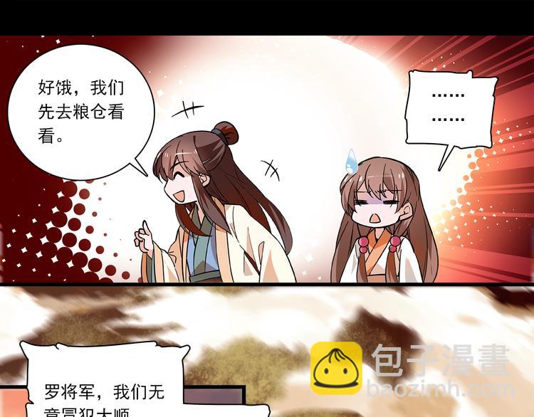 第40话 进击(1/2)-第40话