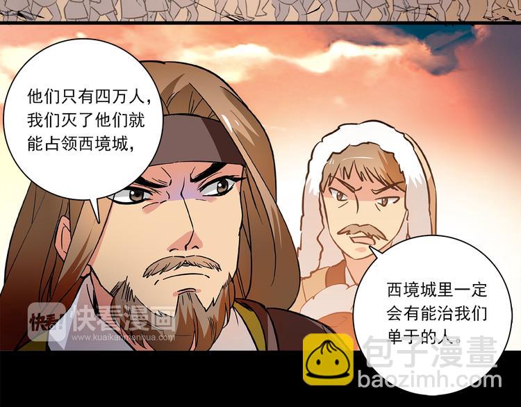 第40话 进击(1/2)-第40话