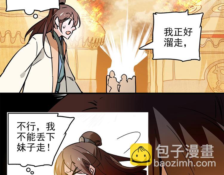 第40话 进击(1/2)-第40话