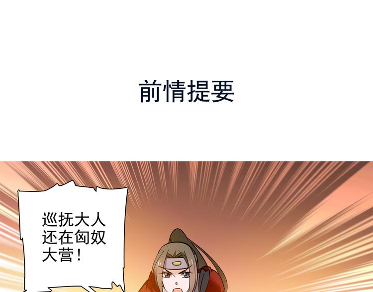 第42话 这个人脑回路很清奇啊！！(1/2)-第42话