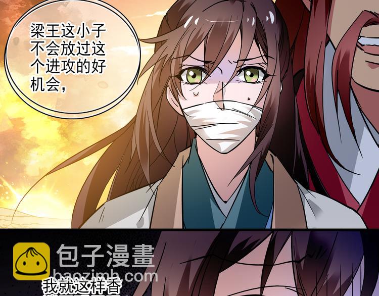 第42话 这个人脑回路很清奇啊！！(1/2)-第42话