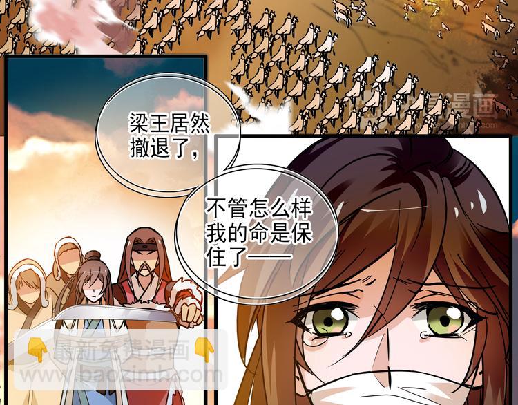 第42话 这个人脑回路很清奇啊！！(1/2)-第42话