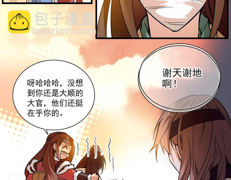 第42话 这个人脑回路很清奇啊！！(1/2)-第42话