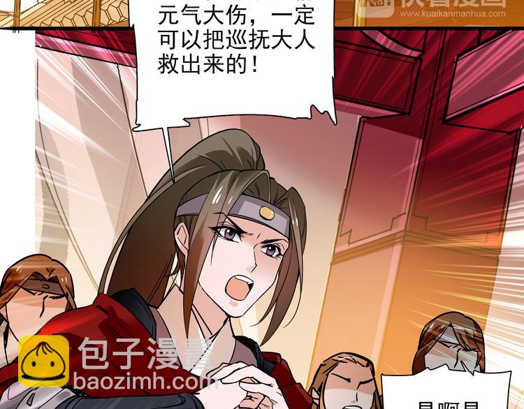 第42话 这个人脑回路很清奇啊！！(1/2)-第42话