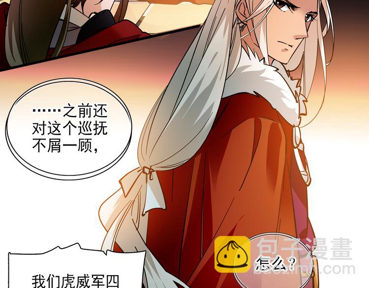 第42话 这个人脑回路很清奇啊！！(1/2)-第42话