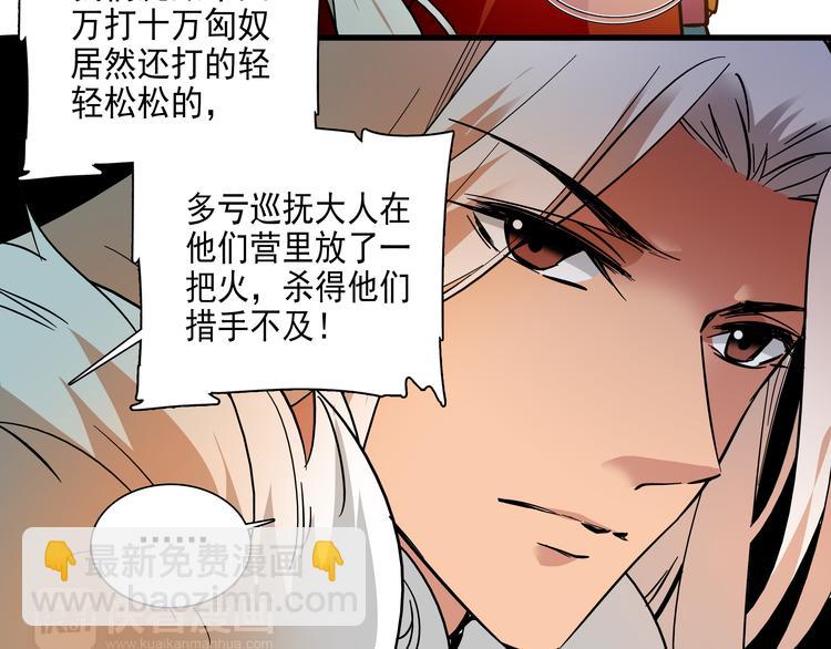 第42话 这个人脑回路很清奇啊！！(1/2)-第42话