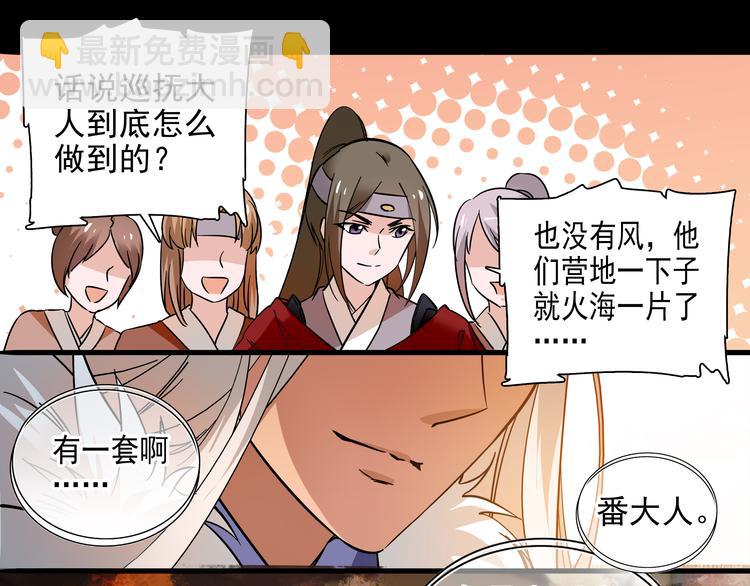 第42话 这个人脑回路很清奇啊！！(1/2)-第42话