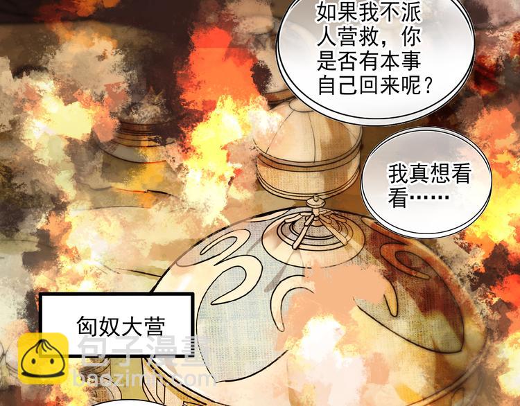 第42话 这个人脑回路很清奇啊！！(1/2)-第42话