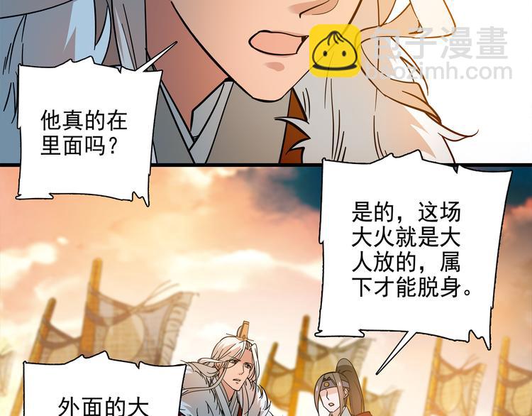 第42话 这个人脑回路很清奇啊！！(1/2)-第42话