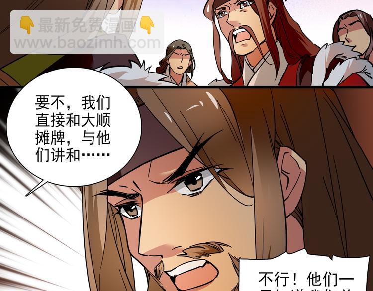 第42话 这个人脑回路很清奇啊！！(1/2)-第42话