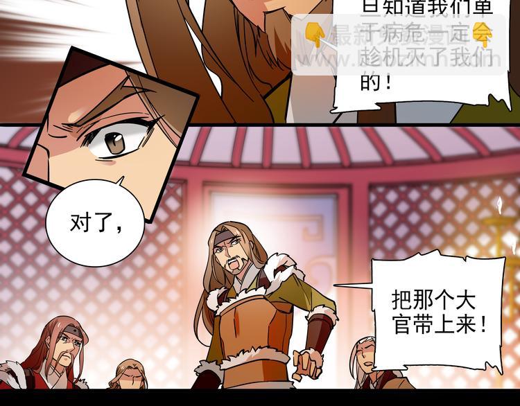 第42话 这个人脑回路很清奇啊！！(1/2)-第42话