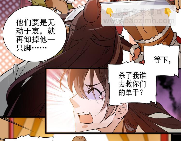 第42话 这个人脑回路很清奇啊！！(1/2)-第42话