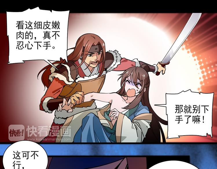 第42话 这个人脑回路很清奇啊！！(1/2)-第42话