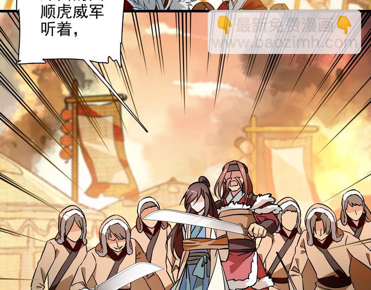 第42话 这个人脑回路很清奇啊！！(1/2)-第42话