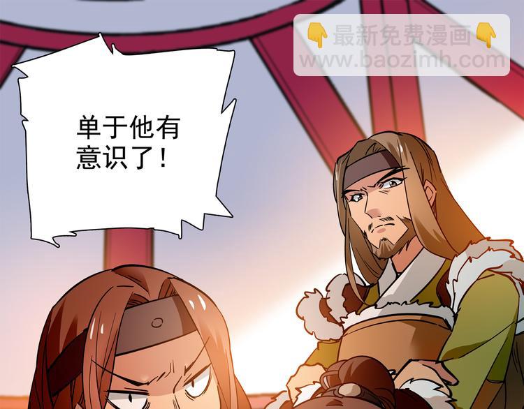 第42话 这个人脑回路很清奇啊！！(1/2)-第42话