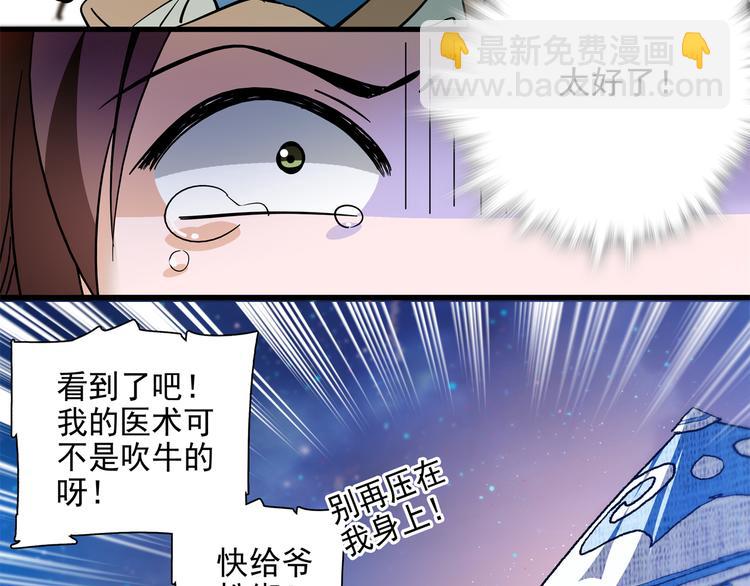 第42话 这个人脑回路很清奇啊！！(1/2)-第42话