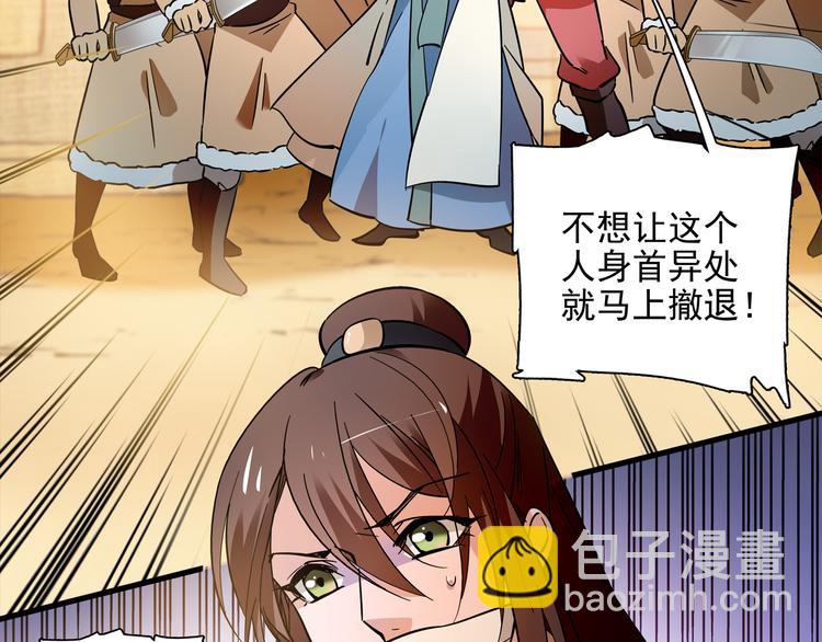 第42话 这个人脑回路很清奇啊！！(1/2)-第42话