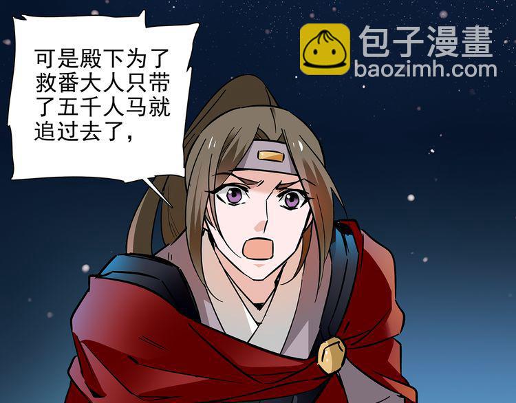 第44话 逃亡开始(1/2)-第44话