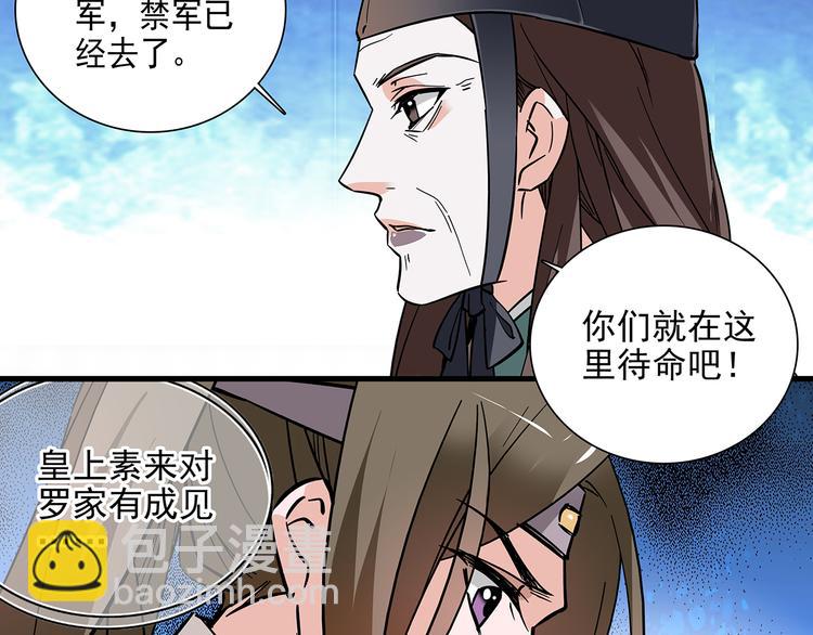 第44话 逃亡开始(1/2)-第44话