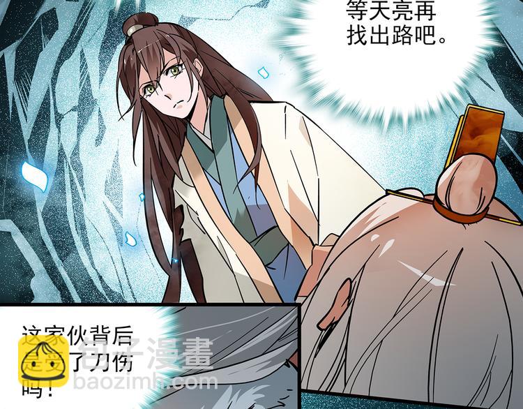 第46话 依偎在一起(1/2)-第46话