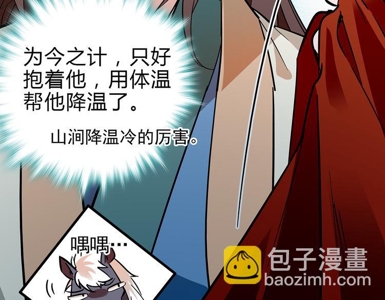 第46话 依偎在一起(1/2)-第46话